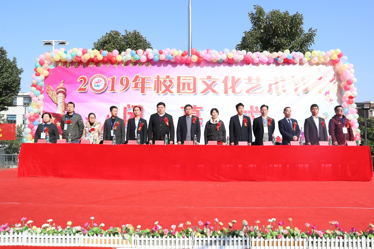  “青春心向黨，建功新時代”校園文化藝術節完美謝幕 