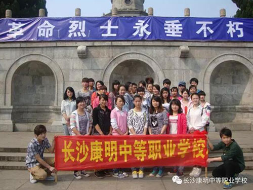  長沙康明中等職業學校清明節“緬懷先烈，做有為青年”主題活動順利開展 
