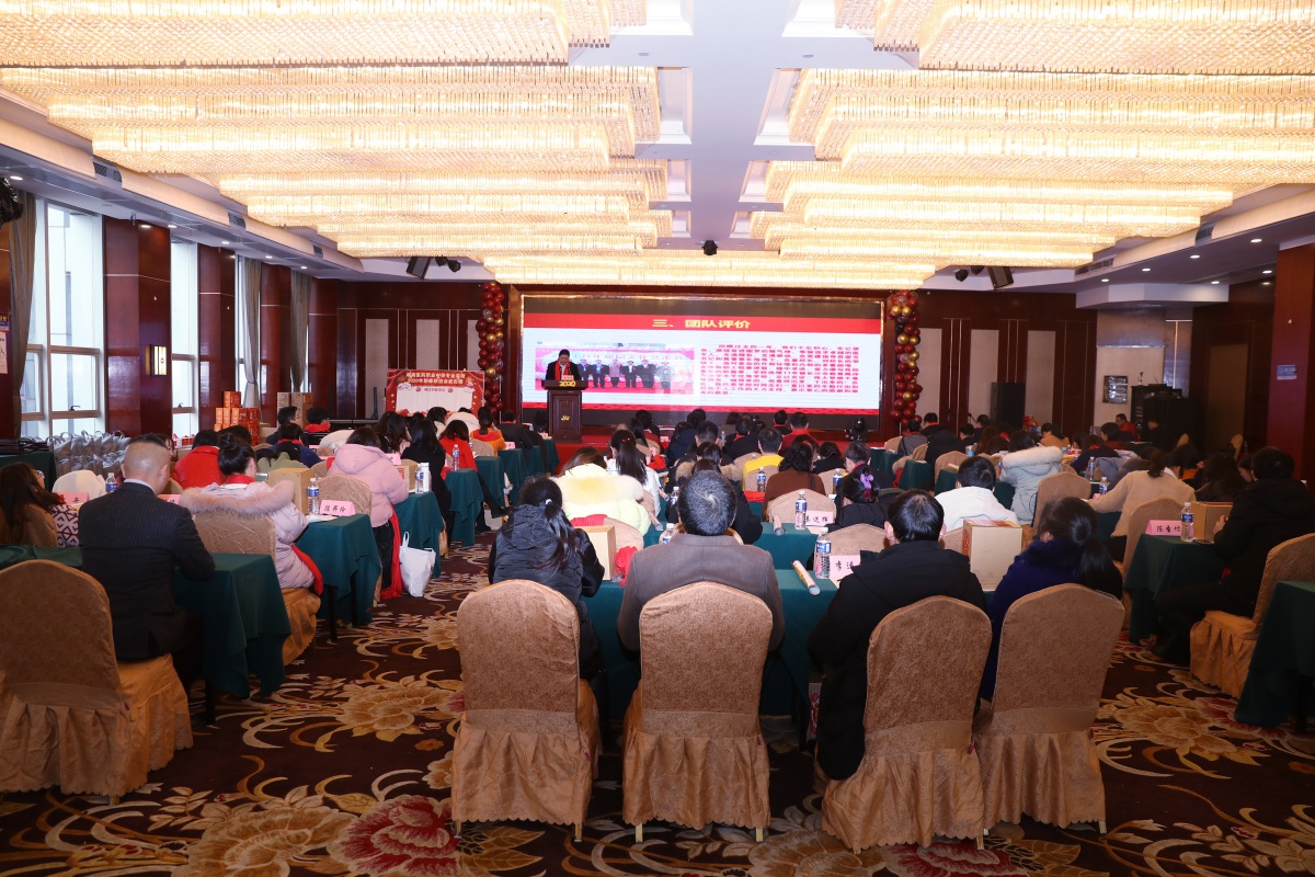  湖南醫藥職業中等專業學校舉行“乘夢飛翔，共創輝煌”2019年工作總結表彰暨2020年工作展望大會 