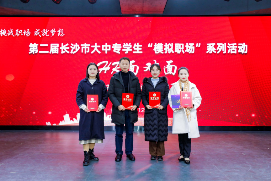  只爭朝夕，不負韶華——2019年末，湖南醫藥職專再創佳績 