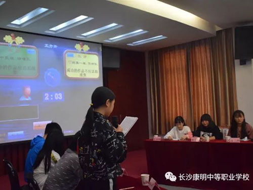  長沙康明中等職業(yè)學(xué)?！翱得髡f”辯論賽活動 
