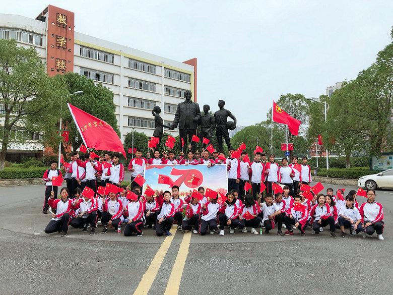  我校舉行“我與祖國共奮進”主題團日活動 