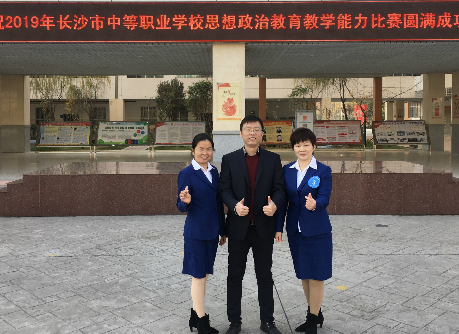  湖南省特教中等專業學校職業生涯規劃教學團隊市賽載譽而歸 