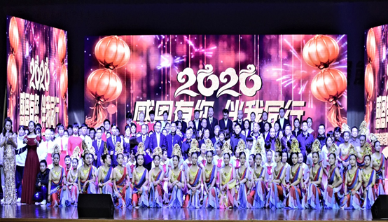  湖南省特教中等專業學校隆重舉行迎新年慶元旦文藝晚會 