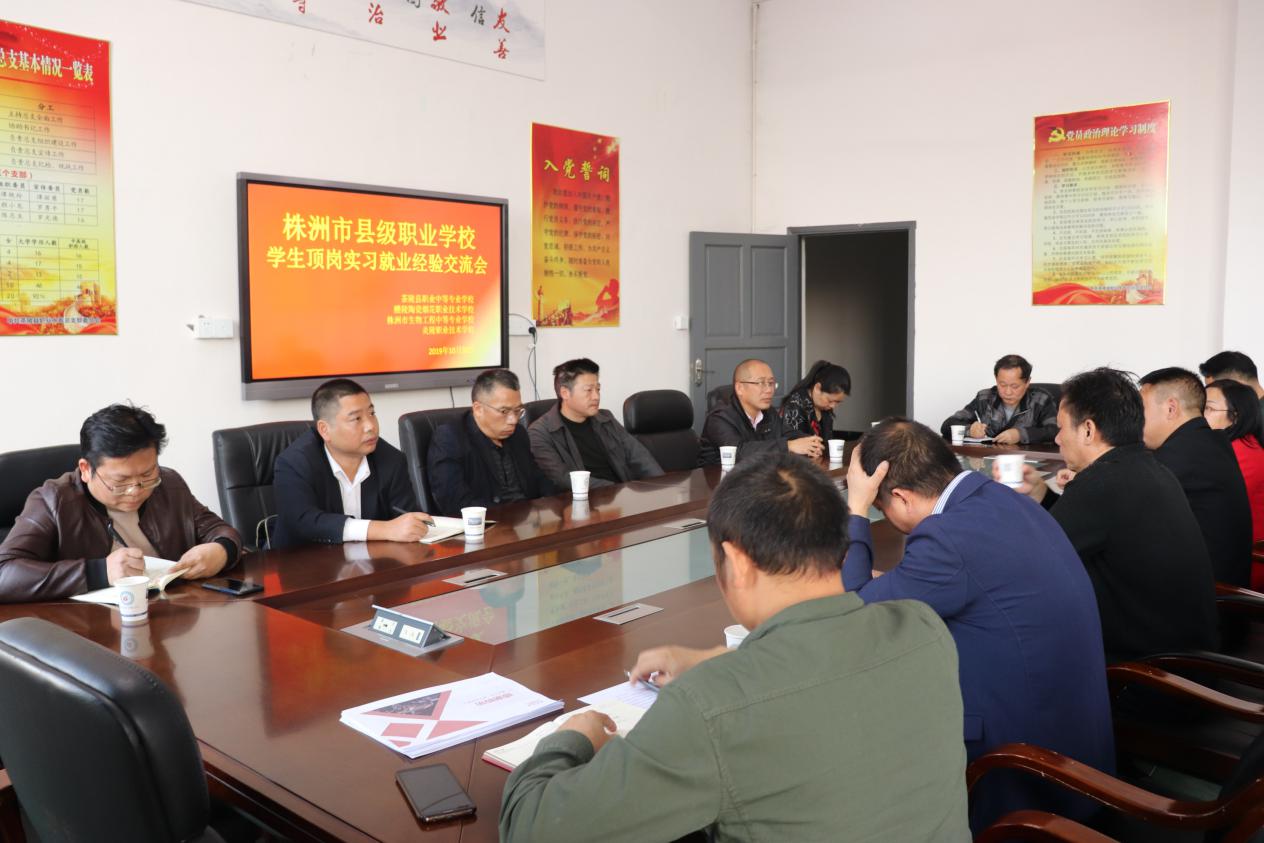  湖南省茶陵縣職業中等專業學校官網 