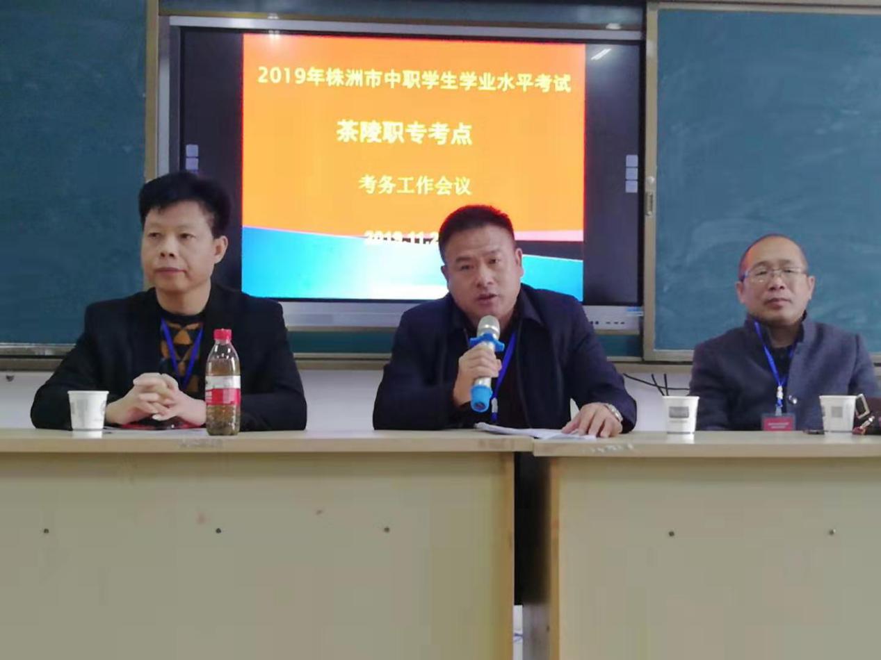  湖南省茶陵縣職業(yè)中等專業(yè)學(xué)校官網(wǎng) 