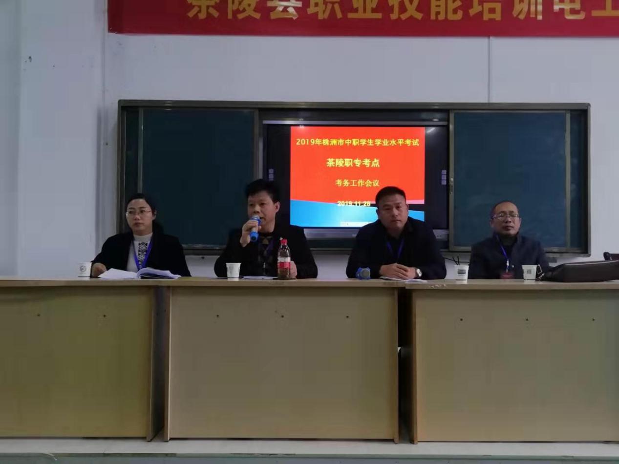  湖南省茶陵縣職業(yè)中等專業(yè)學(xué)校官網(wǎng) 