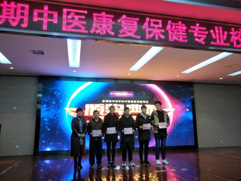  湖南省特教中等專業學校中醫康復保健專業召開校內外實訓總結表彰大會 