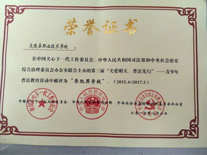 炎陵縣職業技術學校學校校園環境 