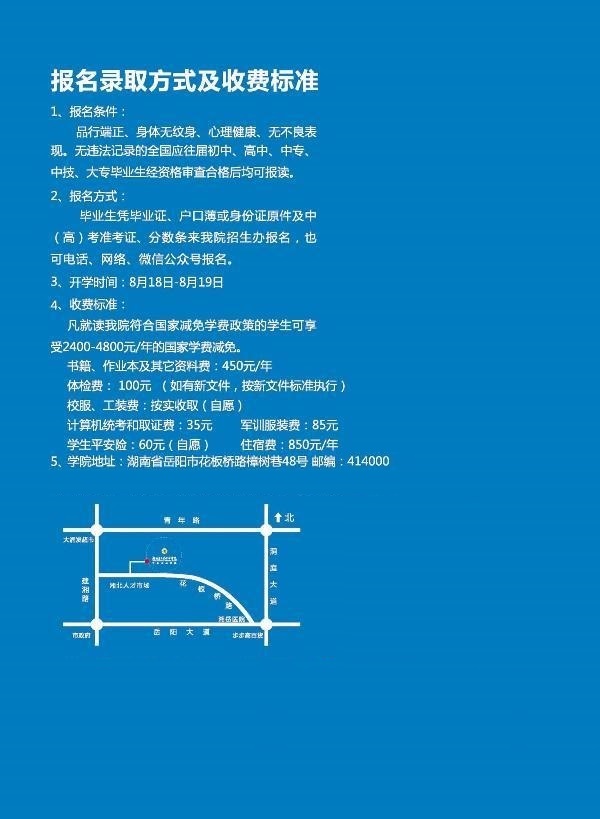 中南工業(yè)學校2019年招生簡章 