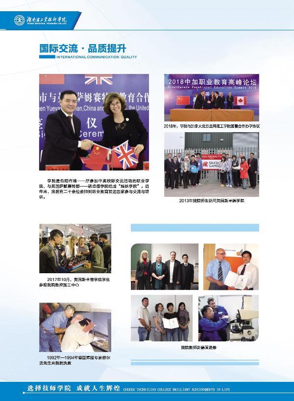  中南工業(yè)學校2019年招生簡章 
