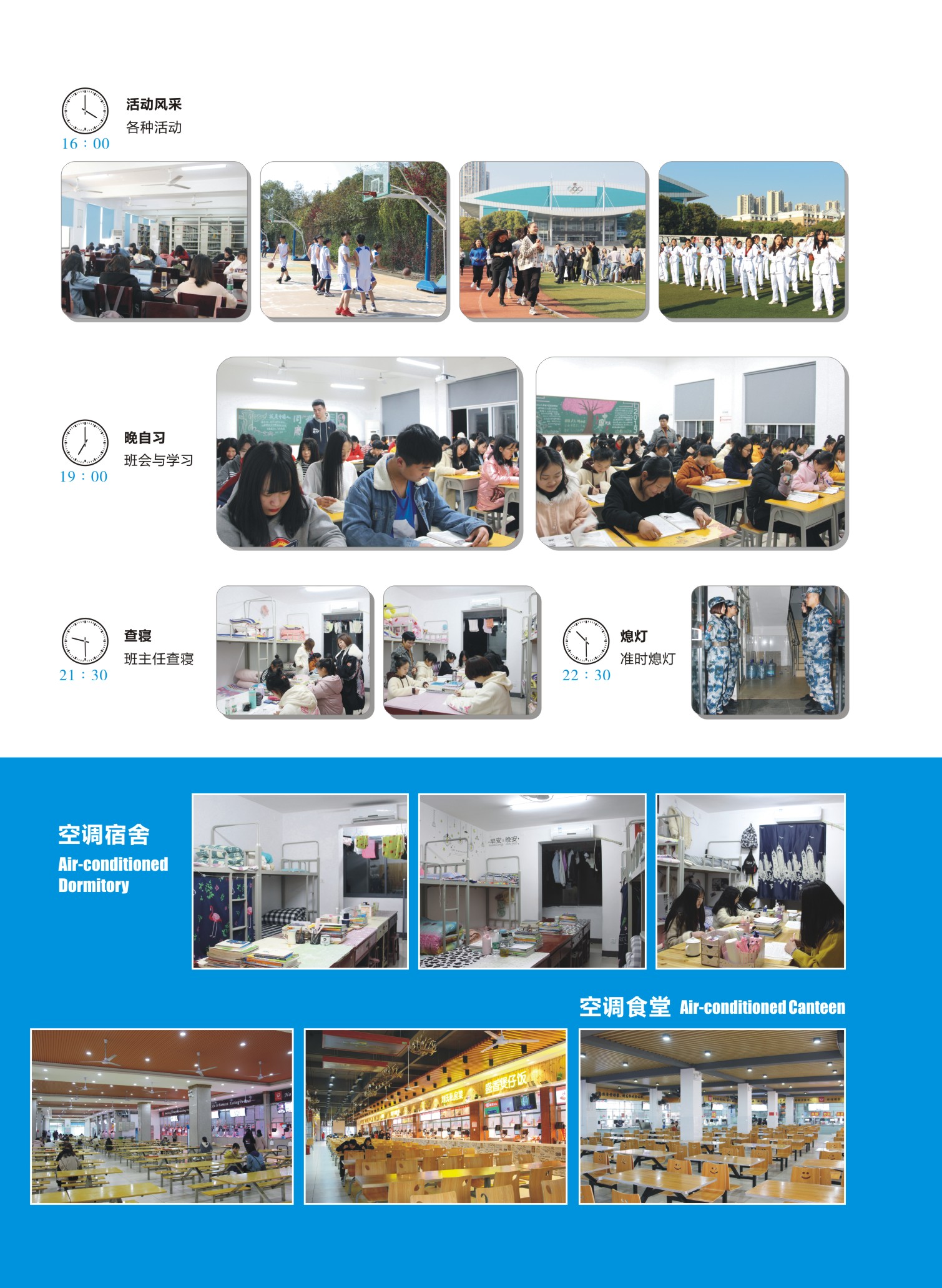  湖南獵鷹技工學校2019年招生簡章 