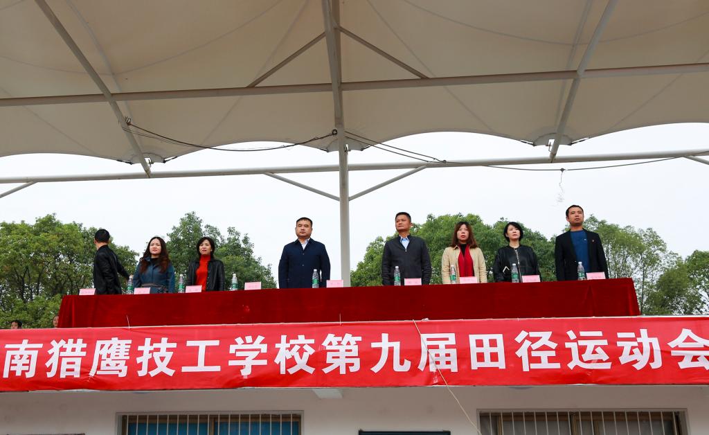 湖南獵鷹技工學(xué)校舉行第九屆田徑運動會 