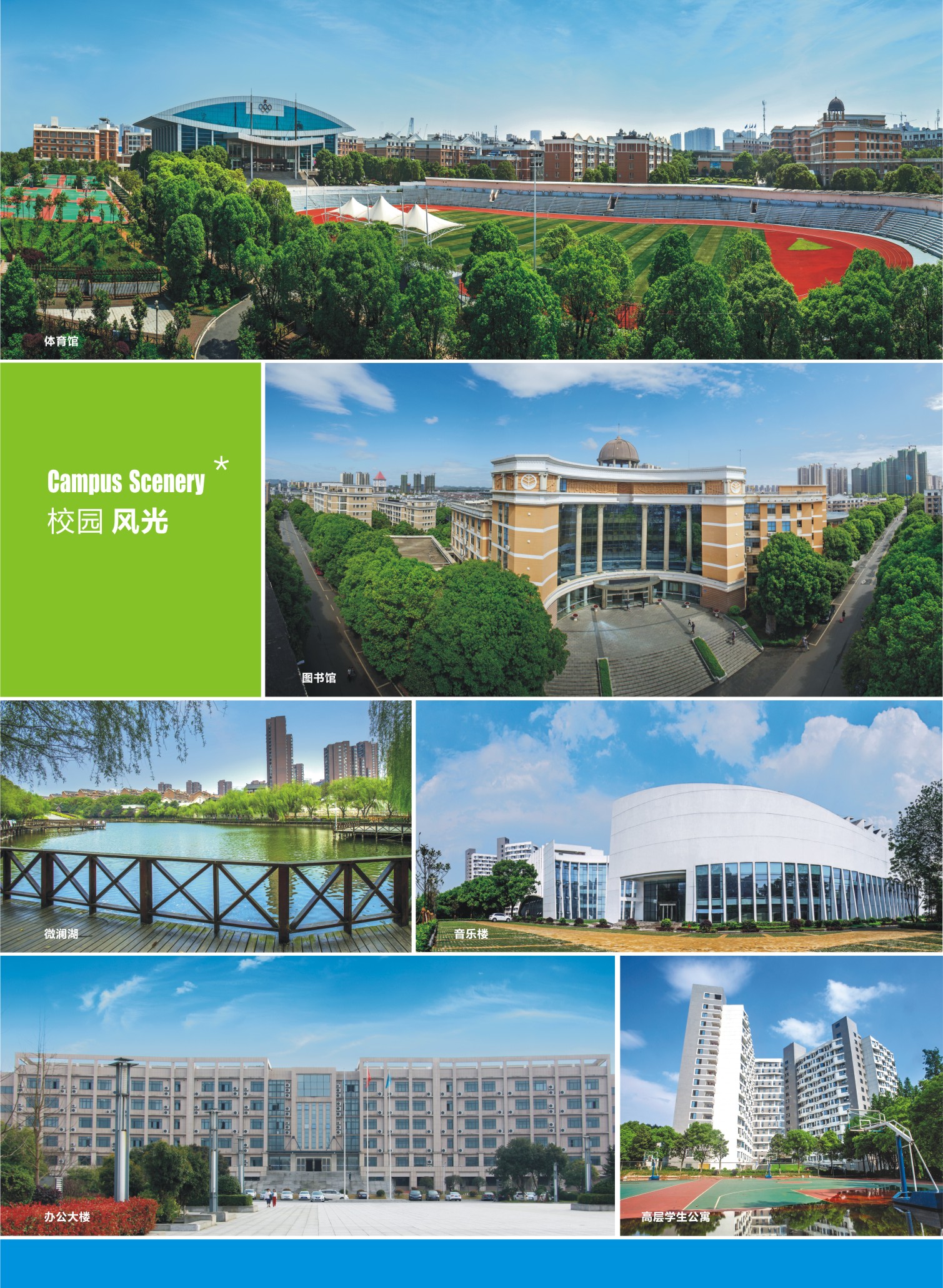  湖南獵鷹技工學校2019年招生簡章 