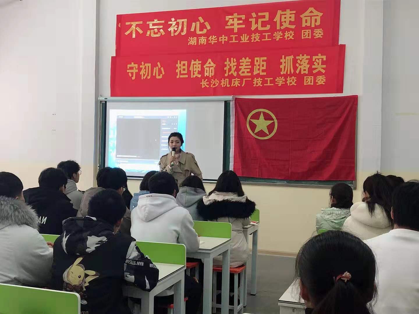  開福區(qū)團委、長沙市青年巡講團走進湖南華中工業(yè)技工學校 
