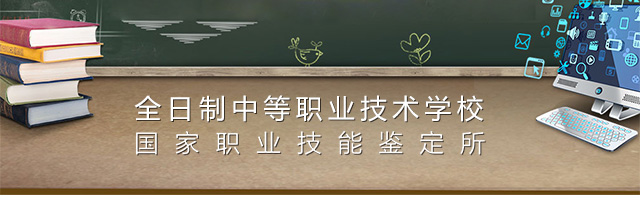  湖南華中工業技工學校2019年招生簡章 