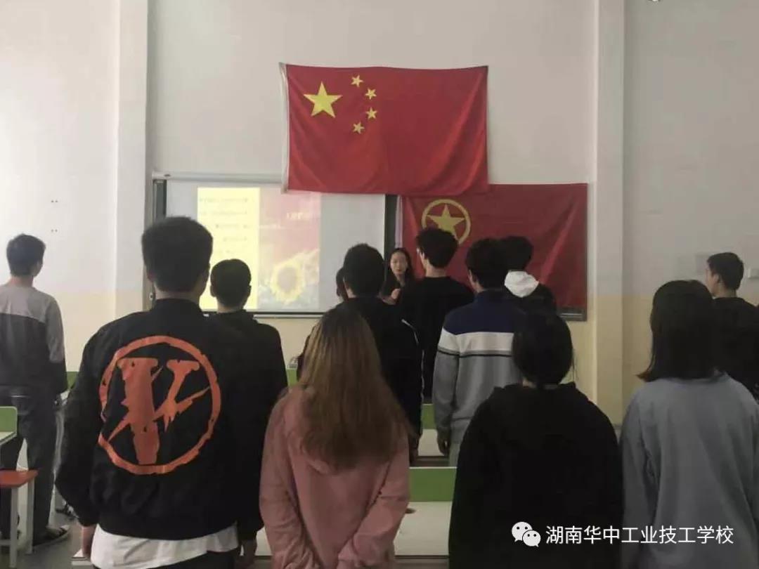  湖南華中工業技工學校舉行新團員宣誓儀式 