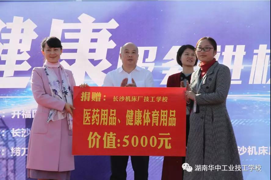  為校園青少年撐起健康藍(lán)天 ---衛(wèi)生健康服務(wù)走進(jìn)湖南華中工業(yè)技工學(xué)校 