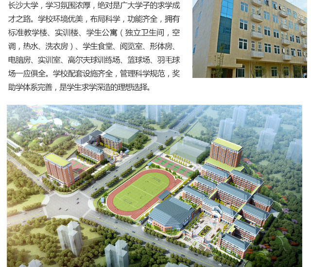  湖南華中工業技工學校2019年招生簡章 