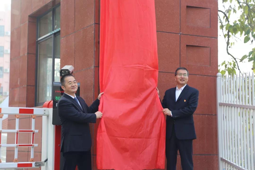 湖南建筑高級技工學校舉辦湖南建工集團干部大學揭牌儀式