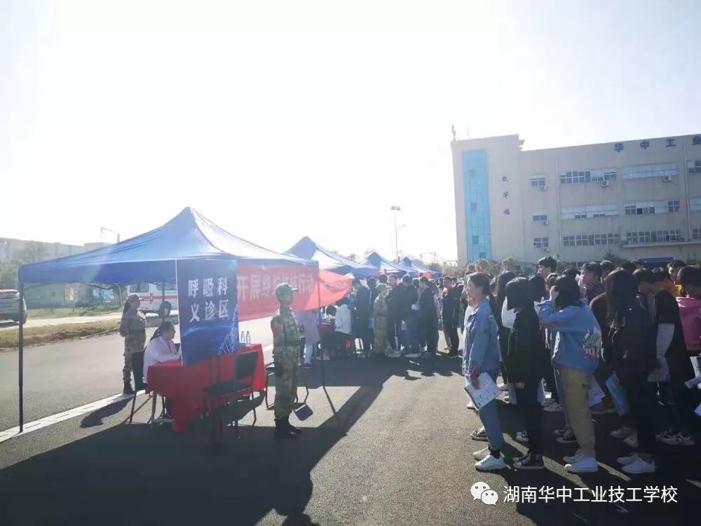  為校園青少年撐起健康藍(lán)天 ---衛(wèi)生健康服務(wù)走進(jìn)湖南華中工業(yè)技工學(xué)校 