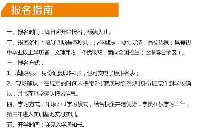  湖南華中工業技工學校2019年招生簡章 