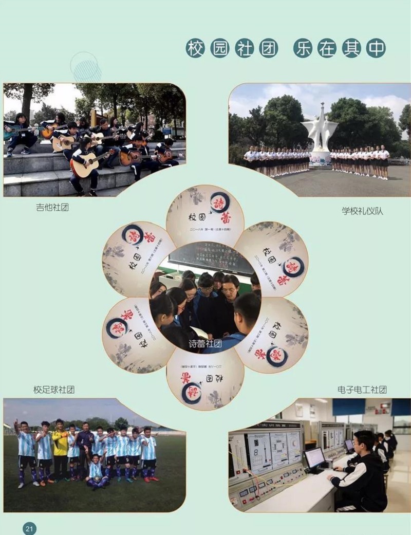 湖南都市職業學院
