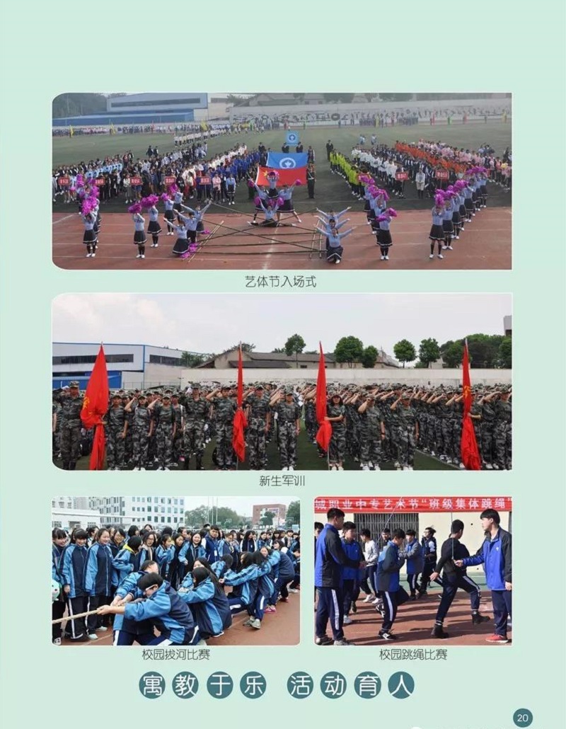 湖南都市職業學院