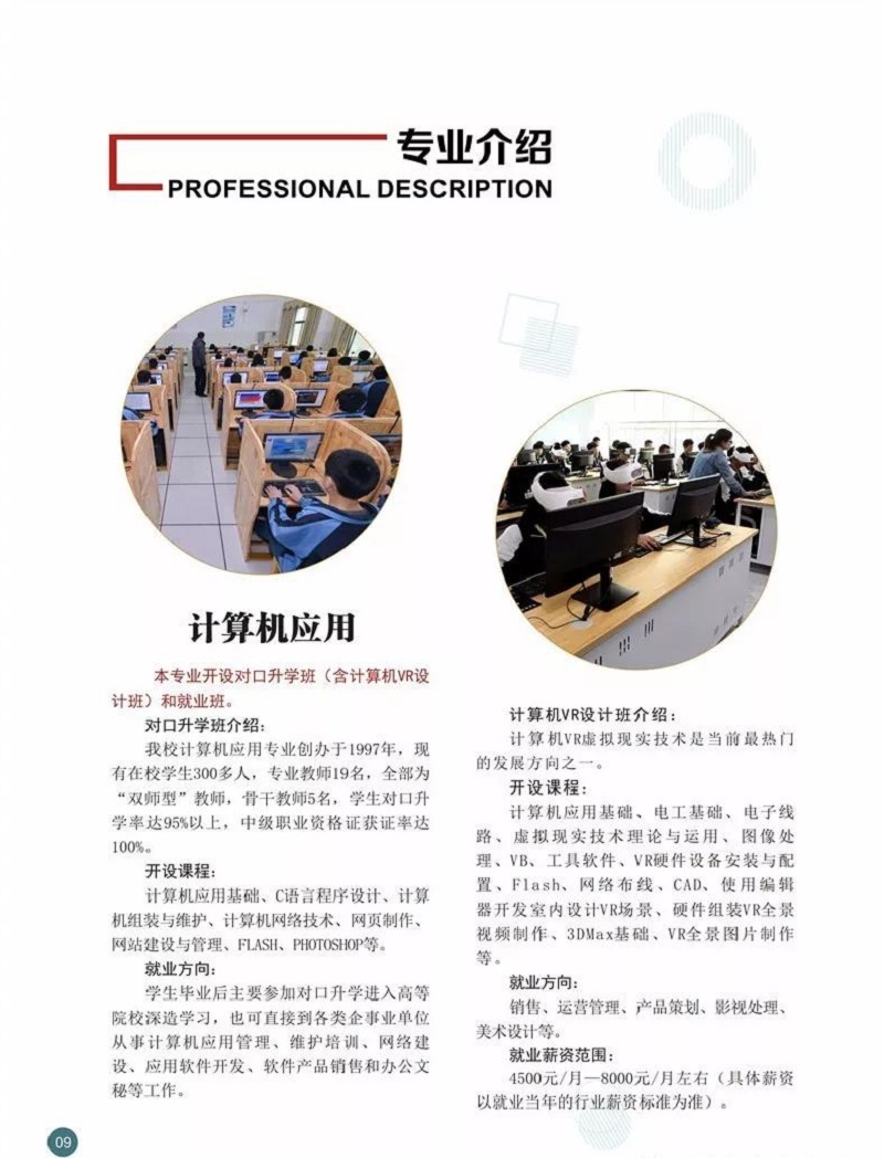 湖南都市職業學院