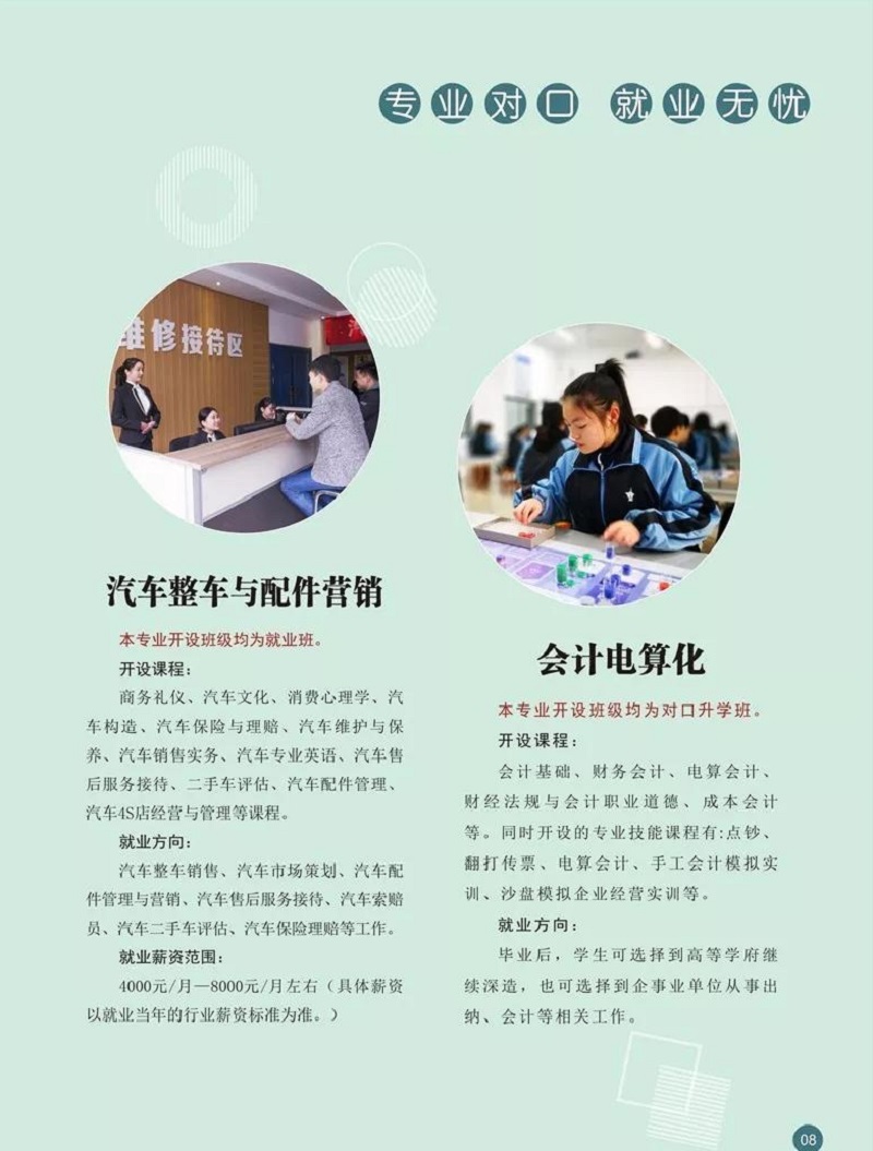 湖南都市職業學院