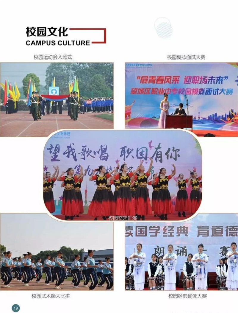 湖南都市職業學院