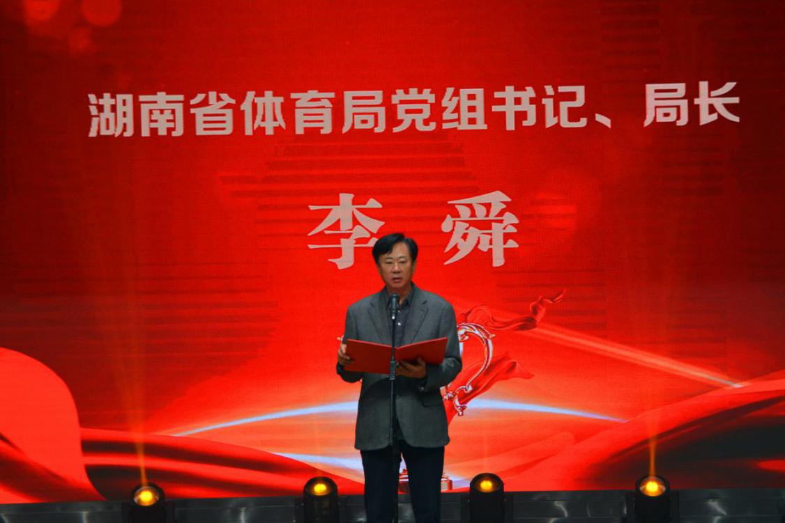 湖南體育職業學院
