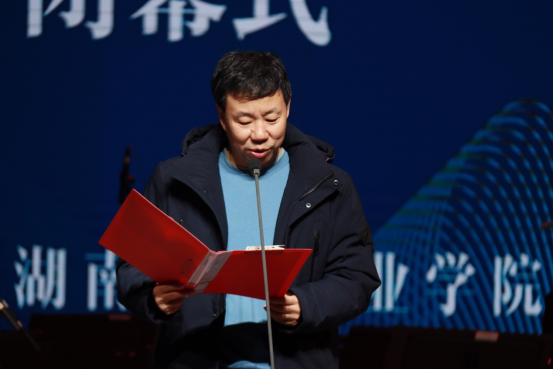 湖南藝術職業學院