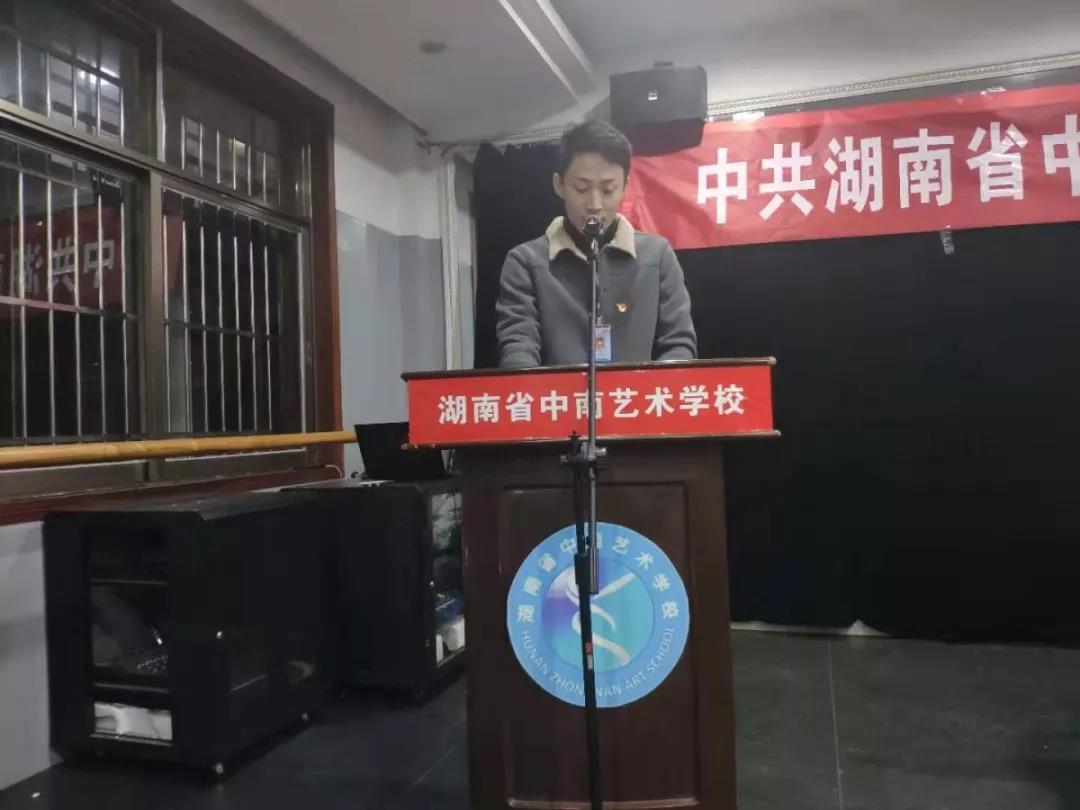 湖南省中南藝術(shù)學(xué)校
