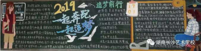 湖南長沙藝術學校