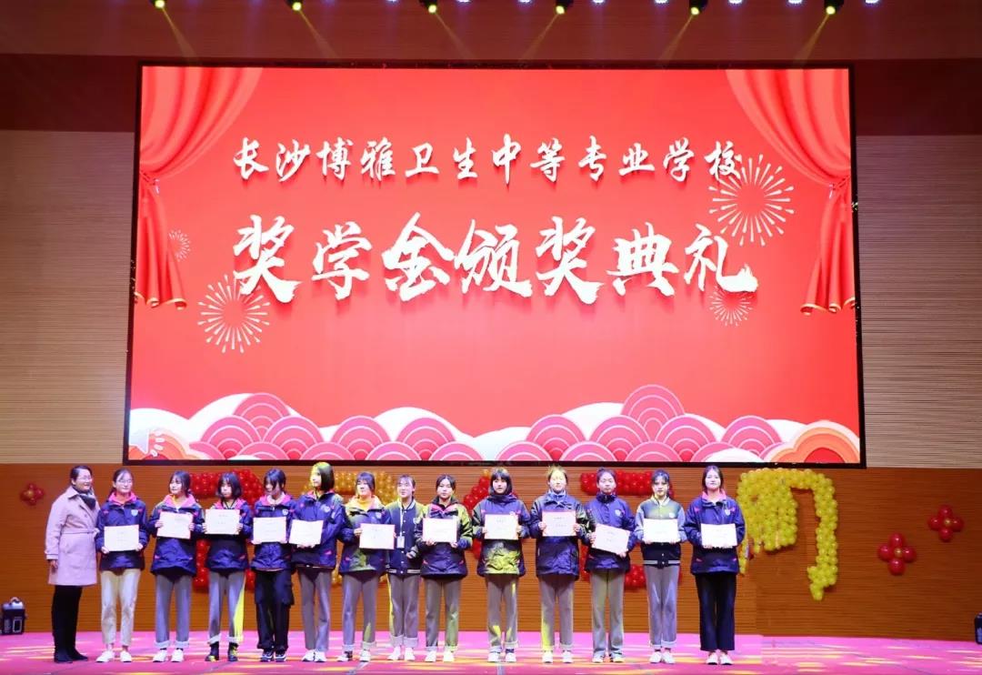 長沙博雅衛生中等專業學校