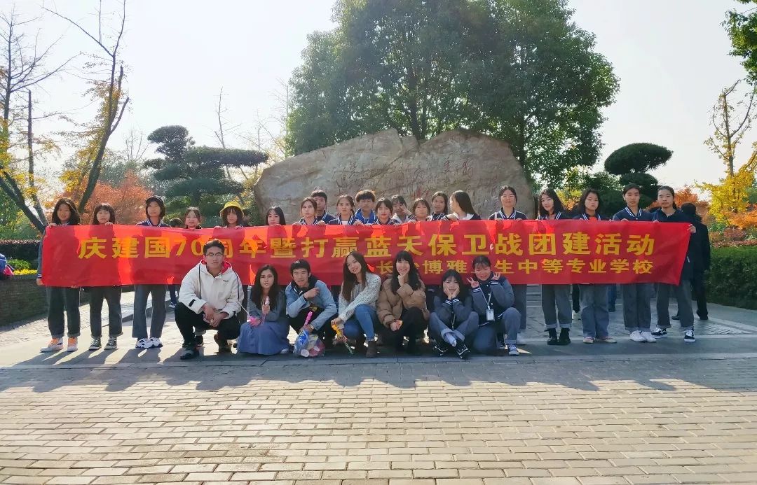 長沙博雅衛(wèi)生中等專業(yè)學校