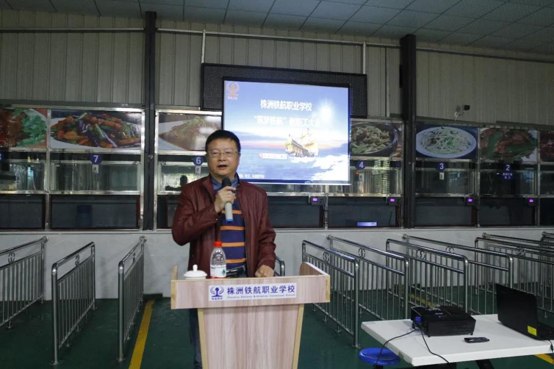 株洲鐵航職業學校