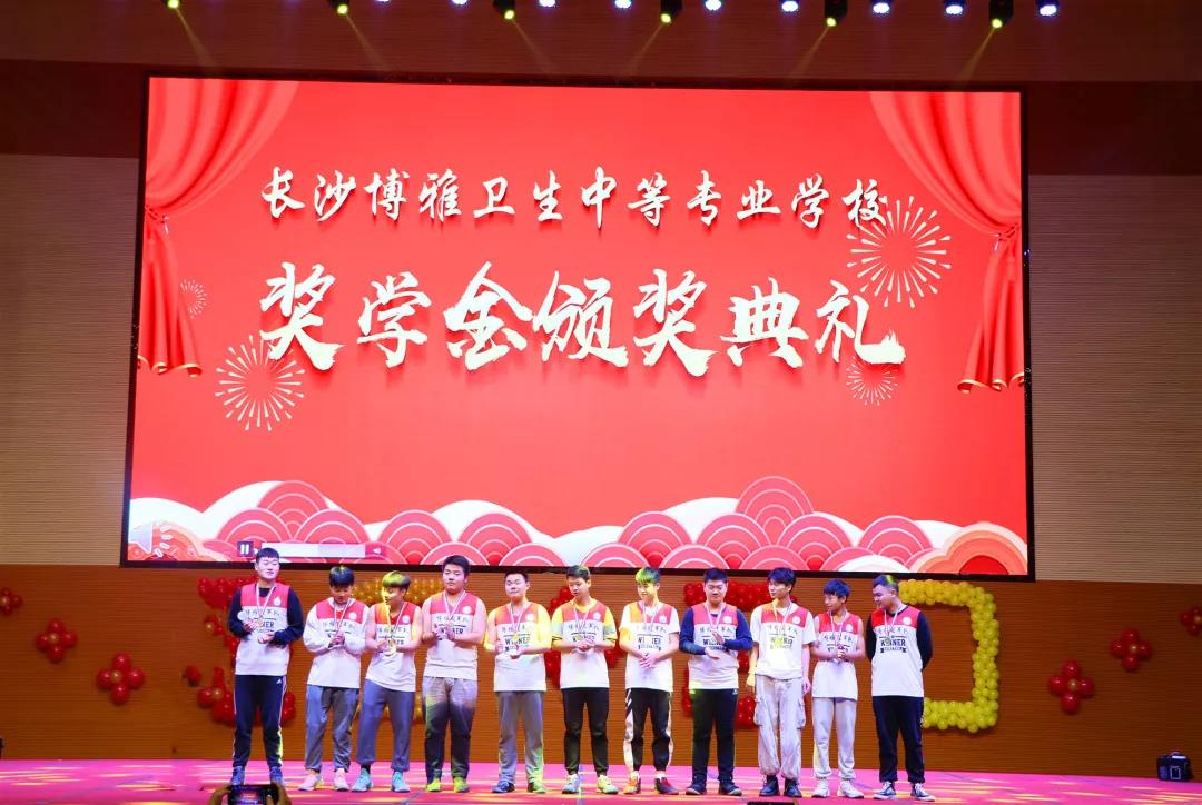 長沙博雅衛生中等專業學校