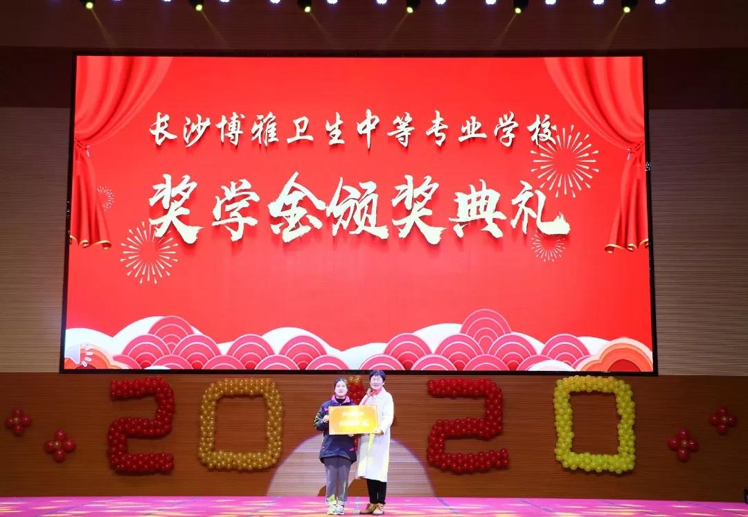 長沙博雅衛生中等專業學校