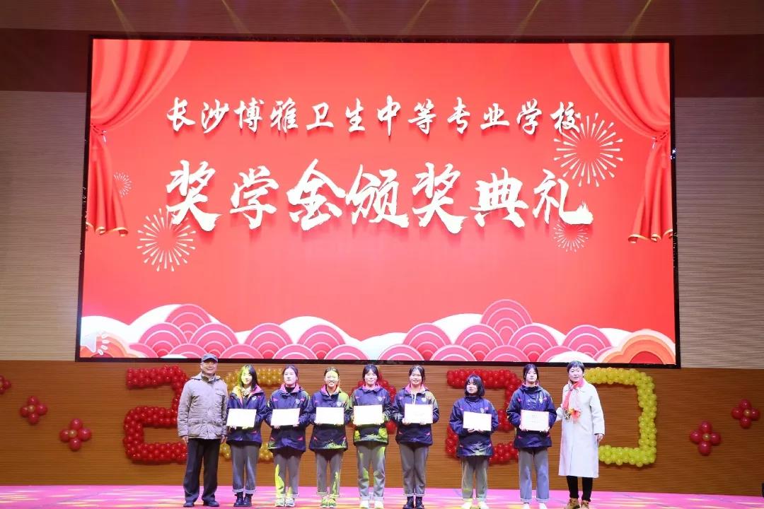 長沙博雅衛生中等專業學校