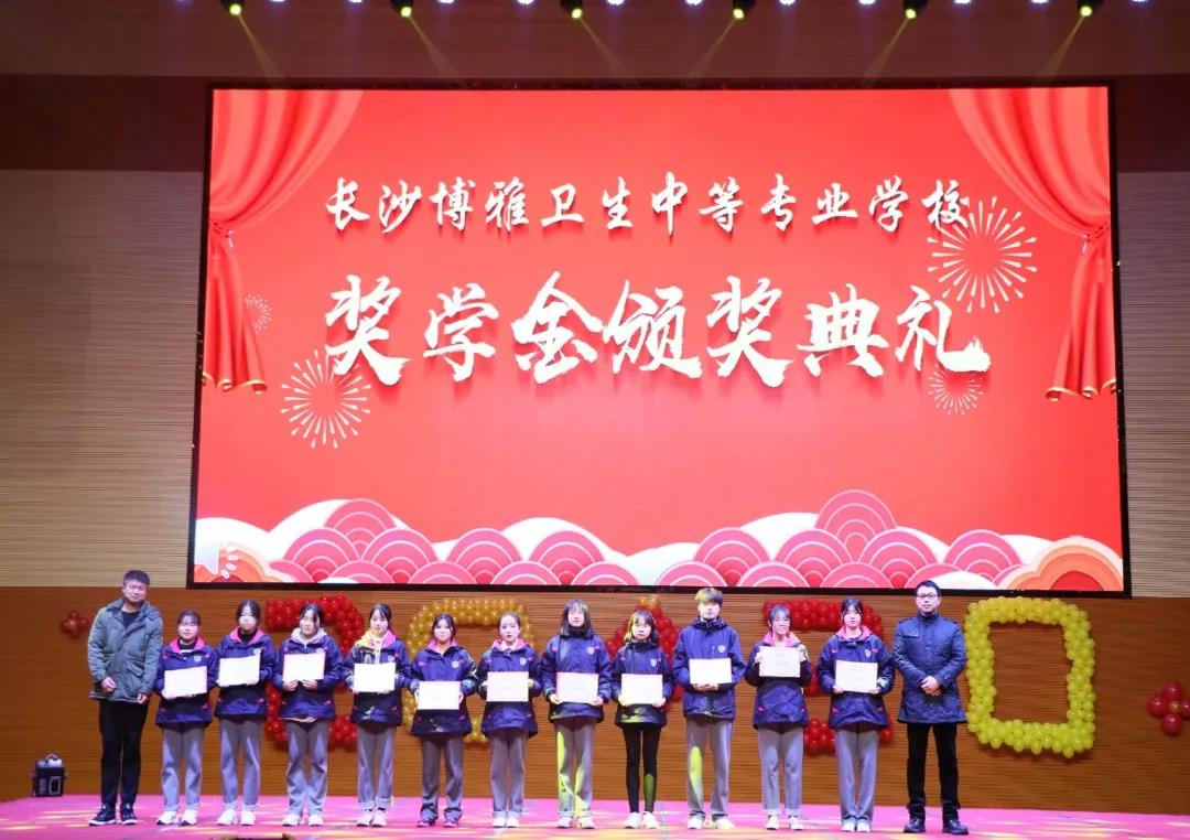 長沙博雅衛生中等專業學校