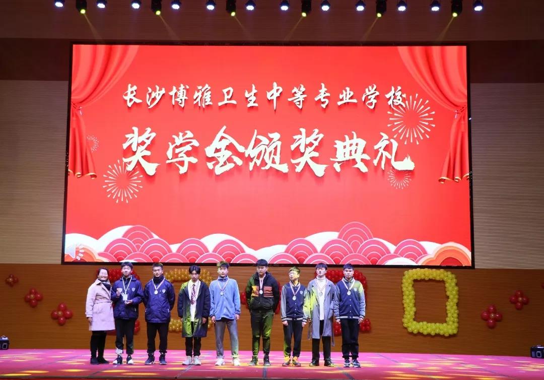 長沙博雅衛生中等專業學校