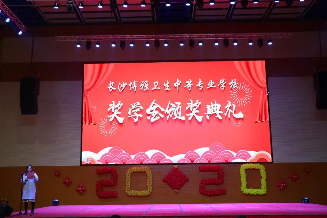 長沙博雅衛生中等專業學校
