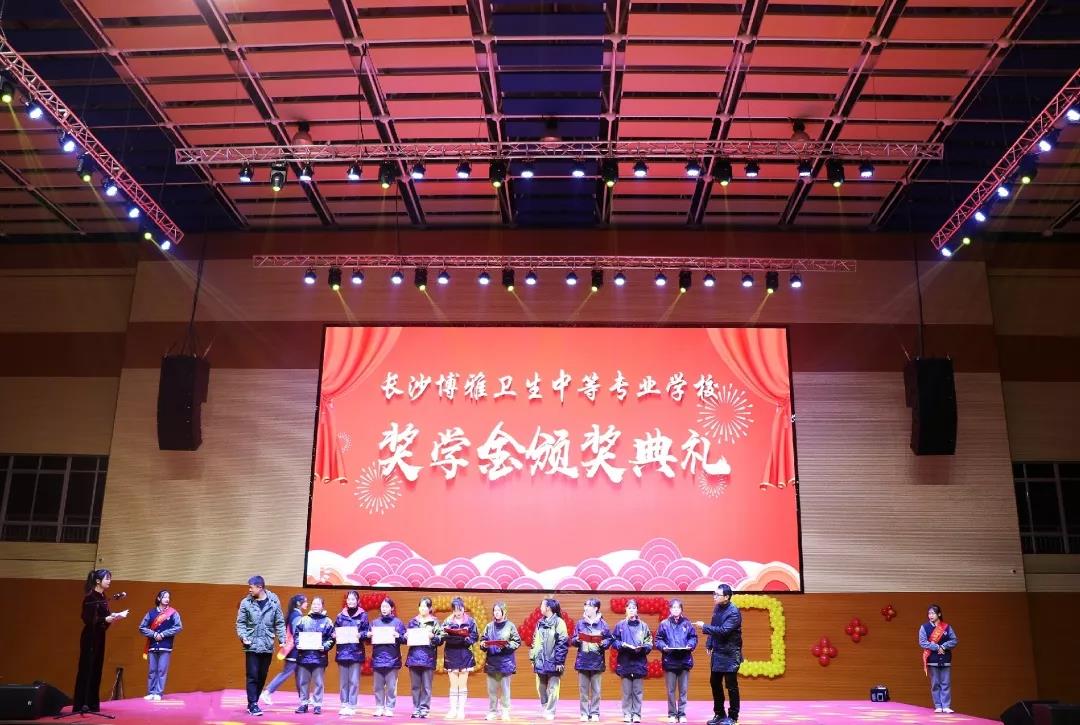 長沙博雅衛生中等專業學校