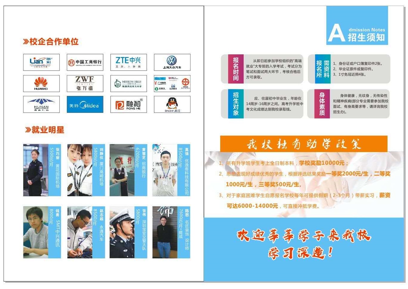 湖南曙光電子信息職業技術學校