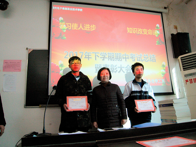 曙光信息學校期中總結大會學生與校長合影