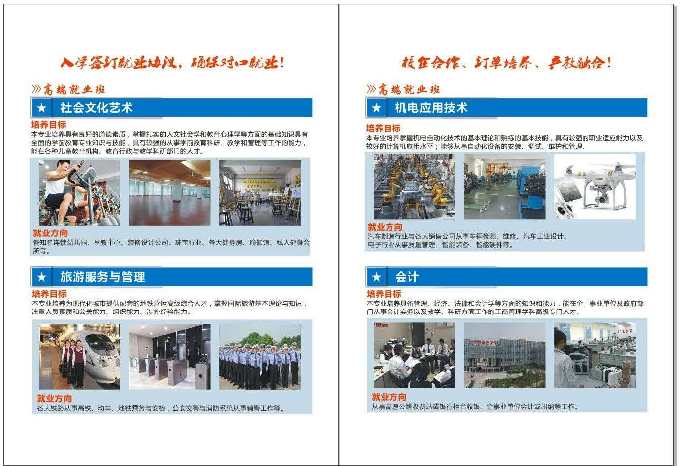 湖南曙光電子信息職業技術學校