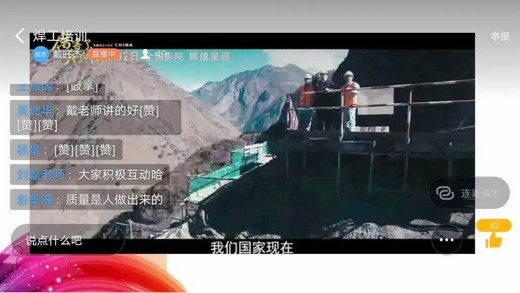  湘潭技師學院 