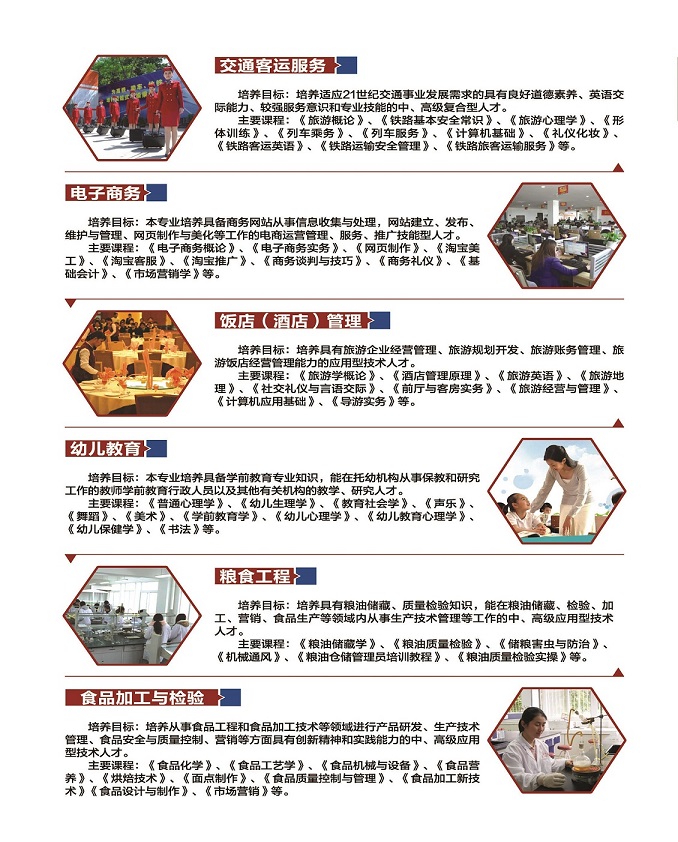  湖南省經濟貿易高級技工學校 